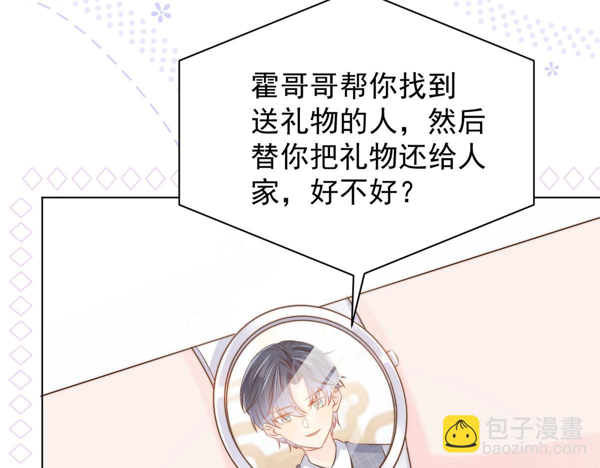 第121话 气人不成反被气31