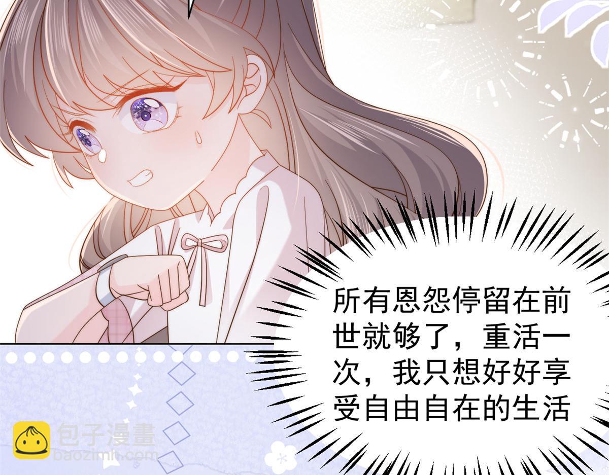 第121话 气人不成反被气35