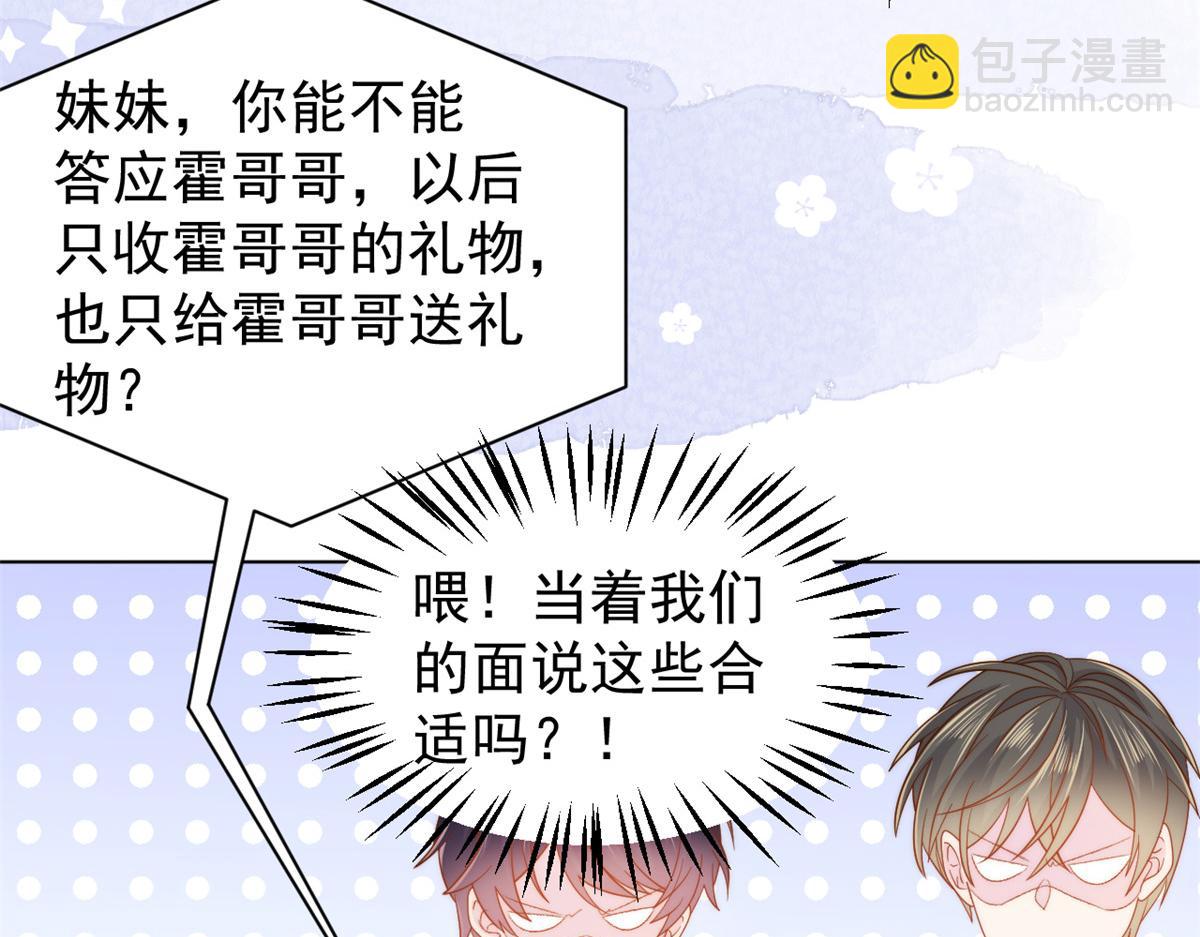 第121话 气人不成反被气37