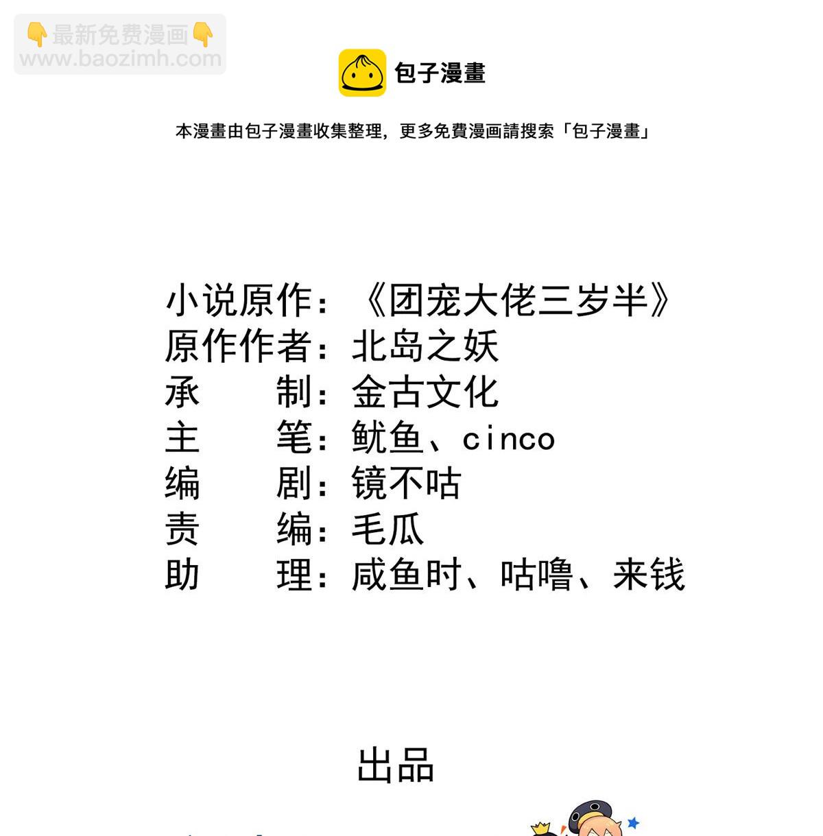 第121话 气人不成反被气4