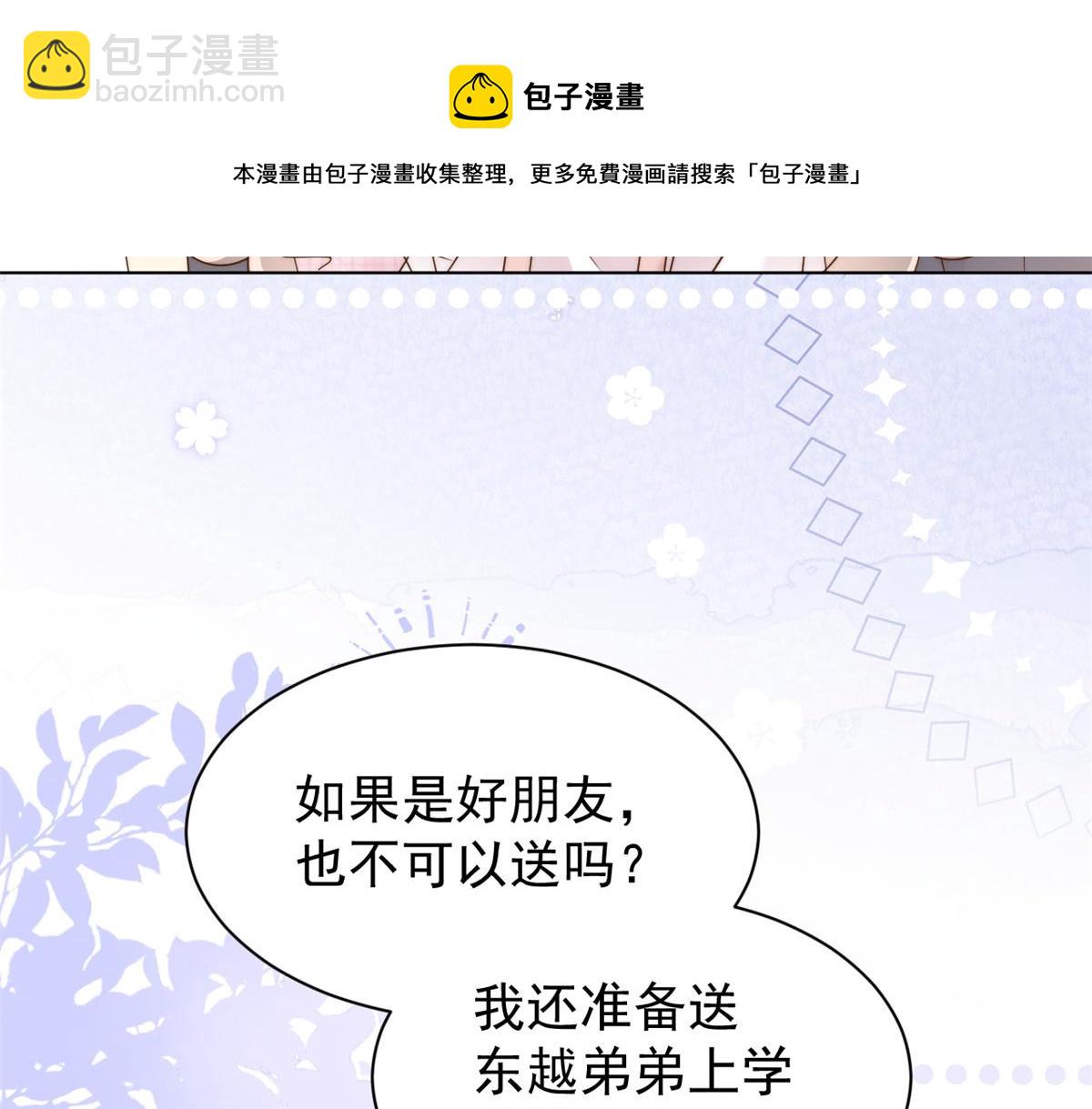 第121话 气人不成反被气40