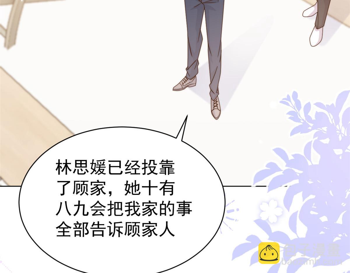 第121话 气人不成反被气55