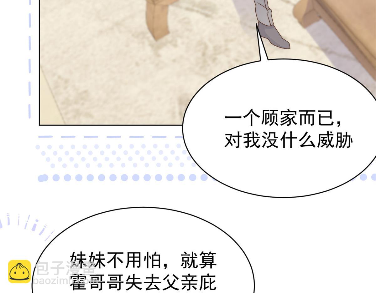 第121话 气人不成反被气62