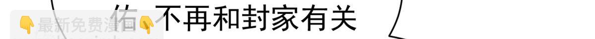 第121话 气人不成反被气63