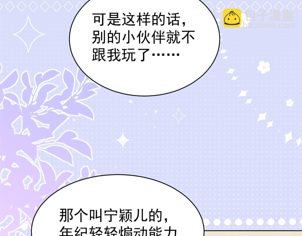 第125话 被欺负了146