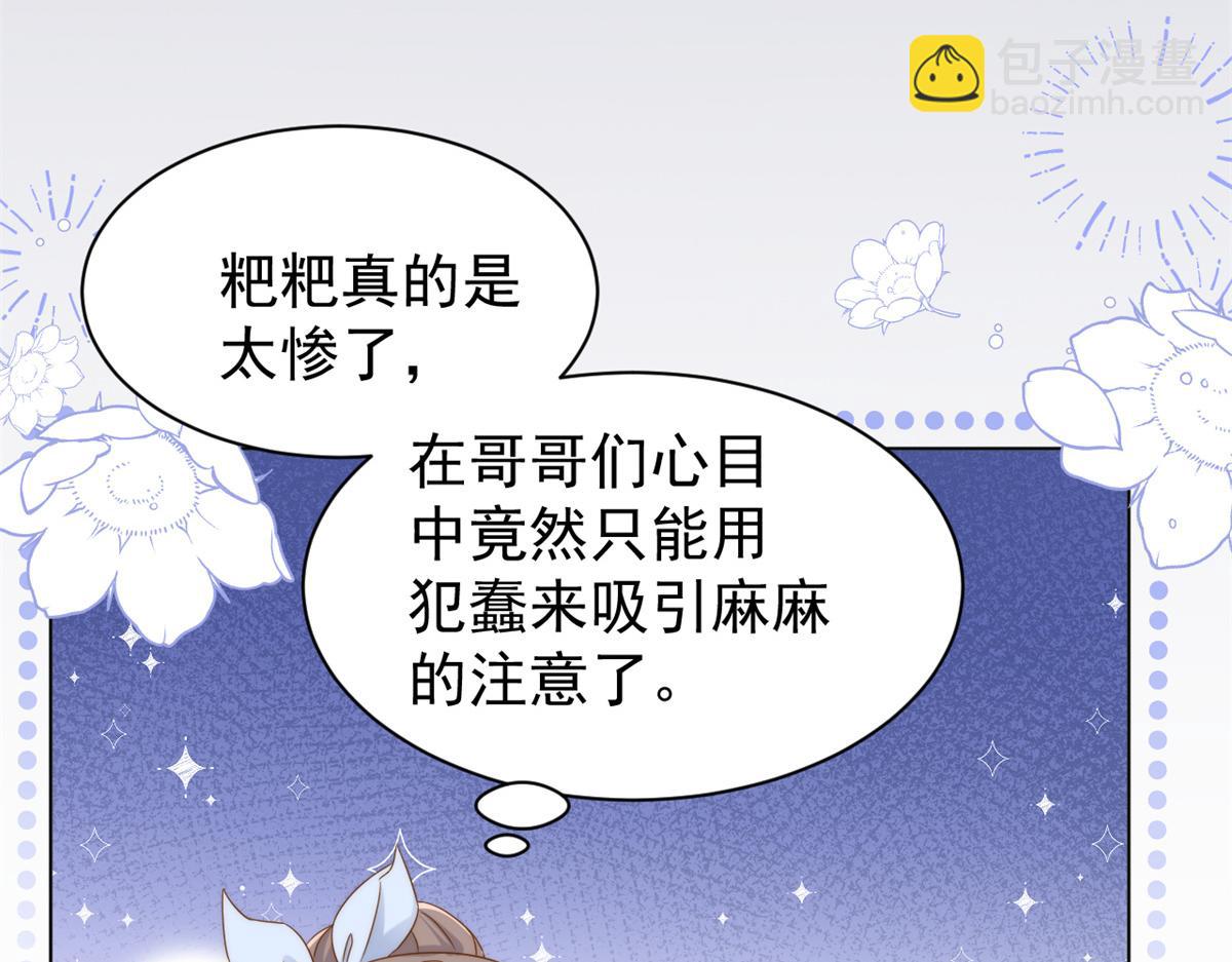 第125话 被欺负了29