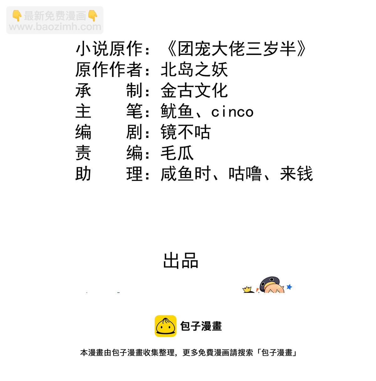 第125话 被欺负了4