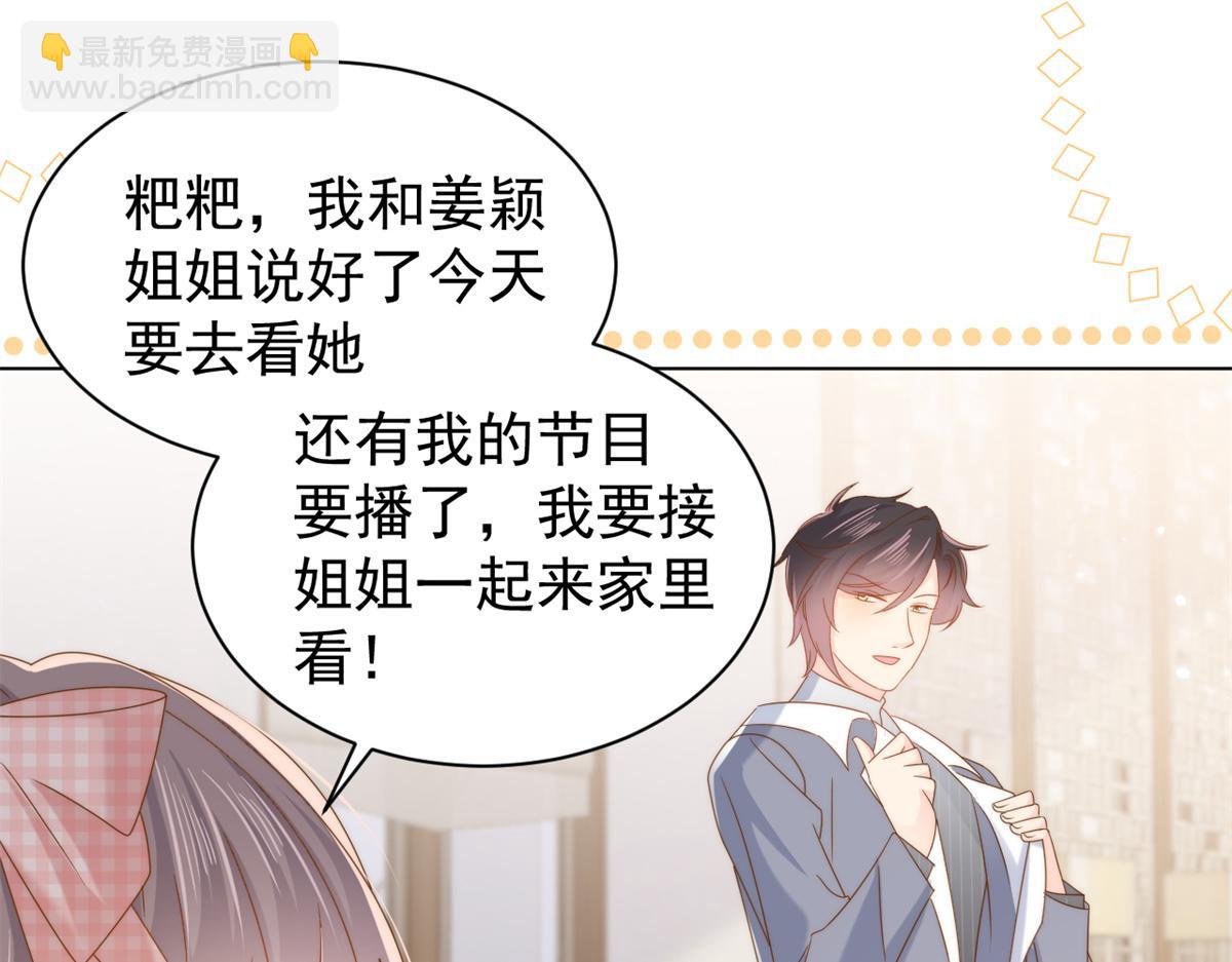 第125话 被欺负了41