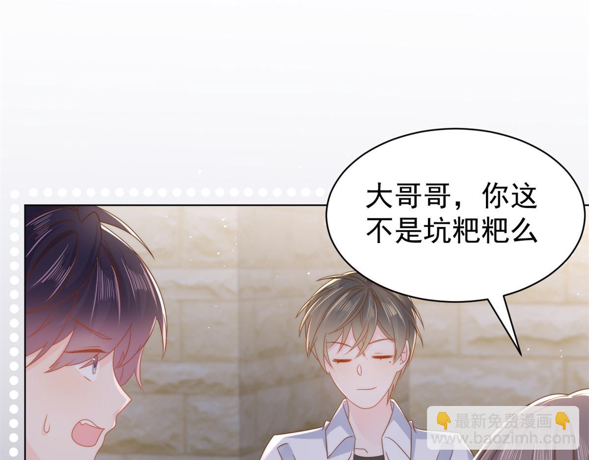 第125话 被欺负了6