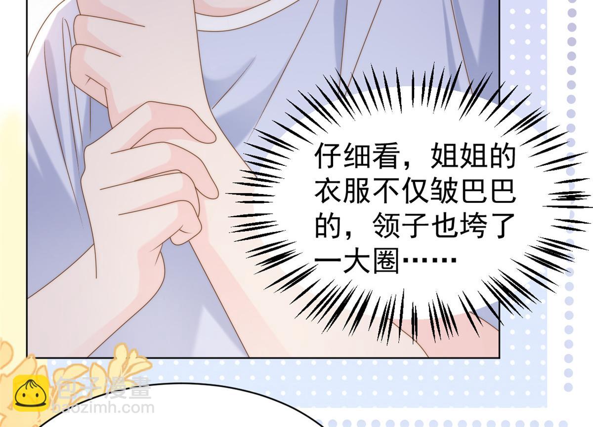 第125话 被欺负了67