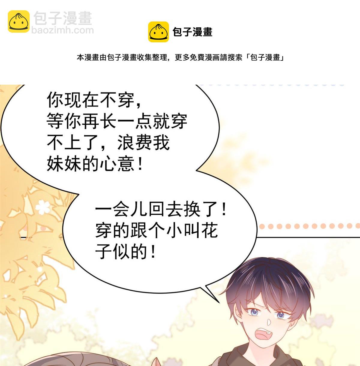 第125话 被欺负了68