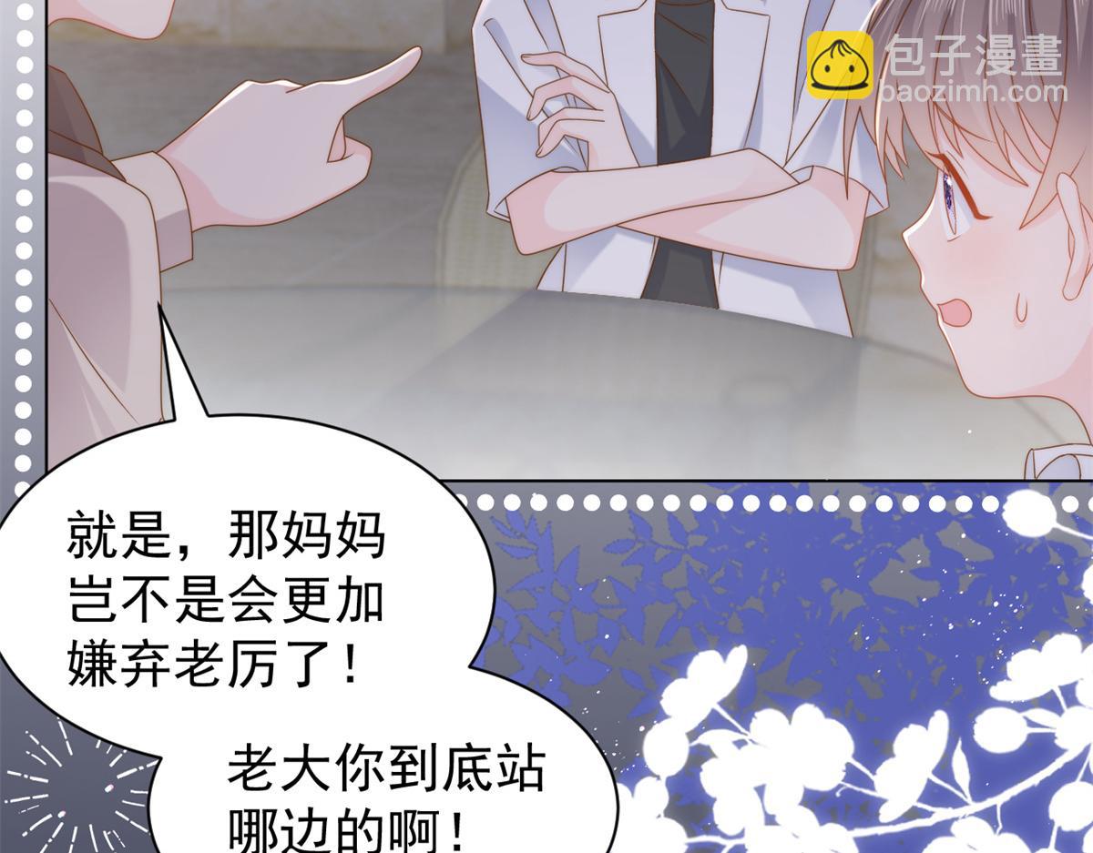 第125话 被欺负了7