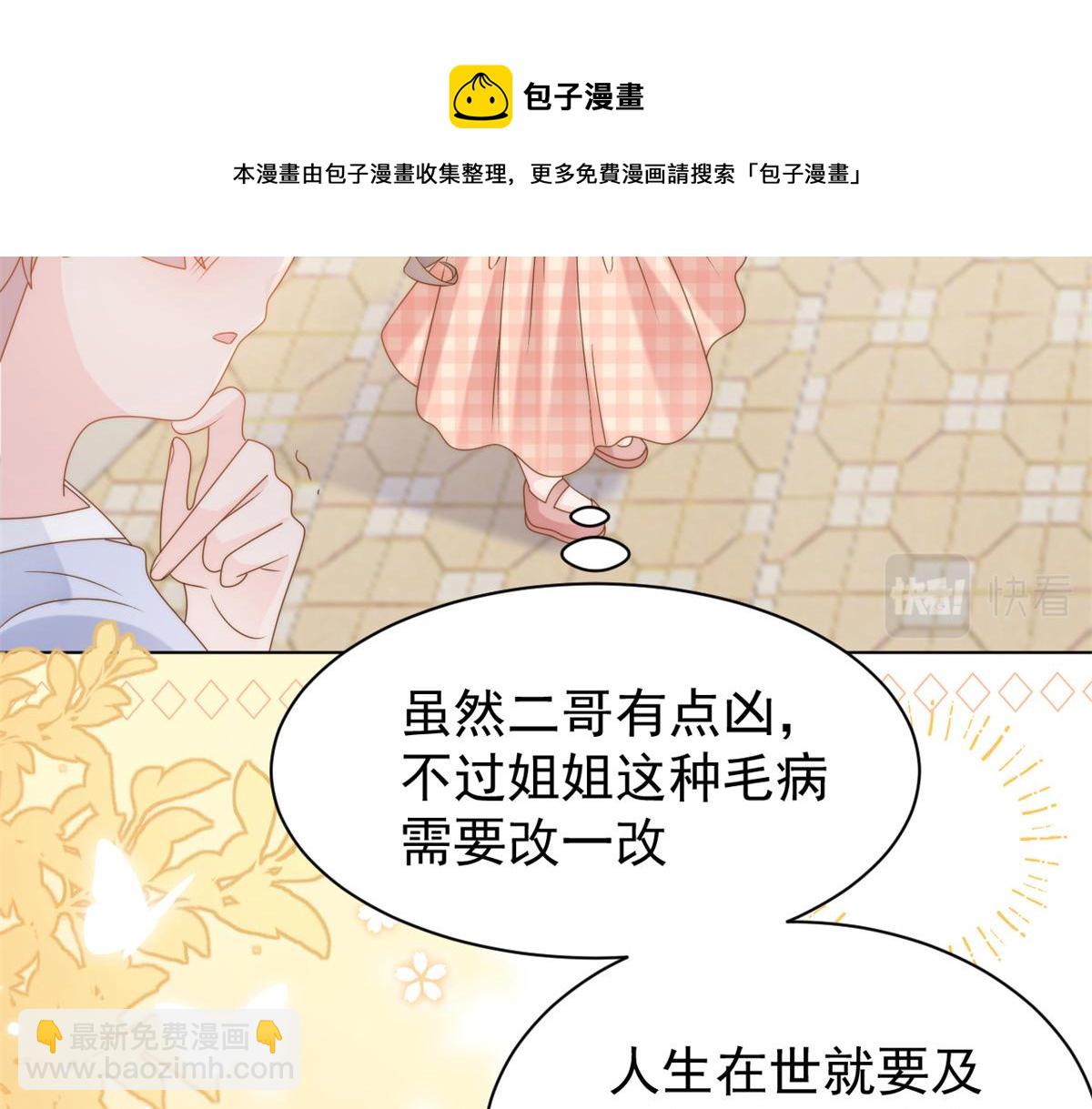 第125话 被欺负了72
