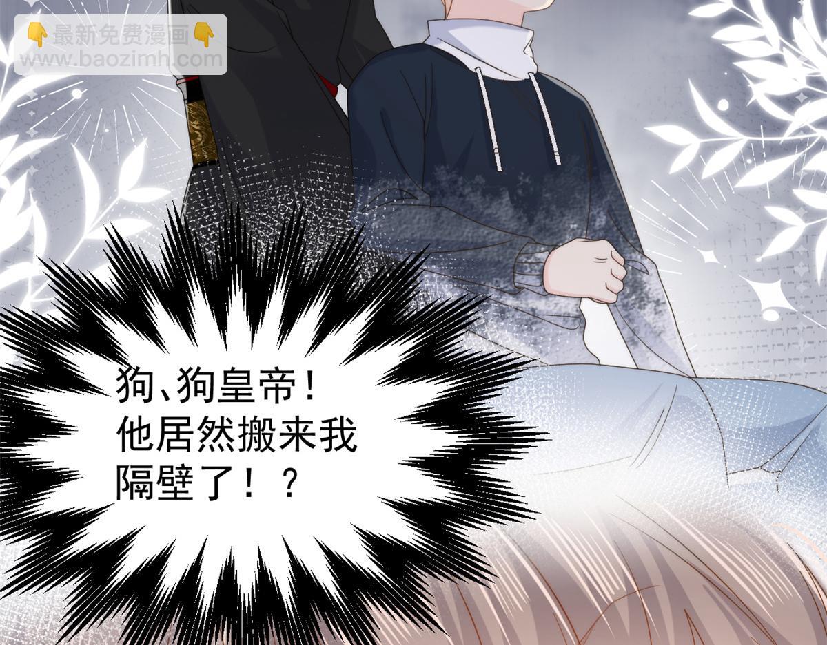 第126话 狗皇帝住隔壁了！139
