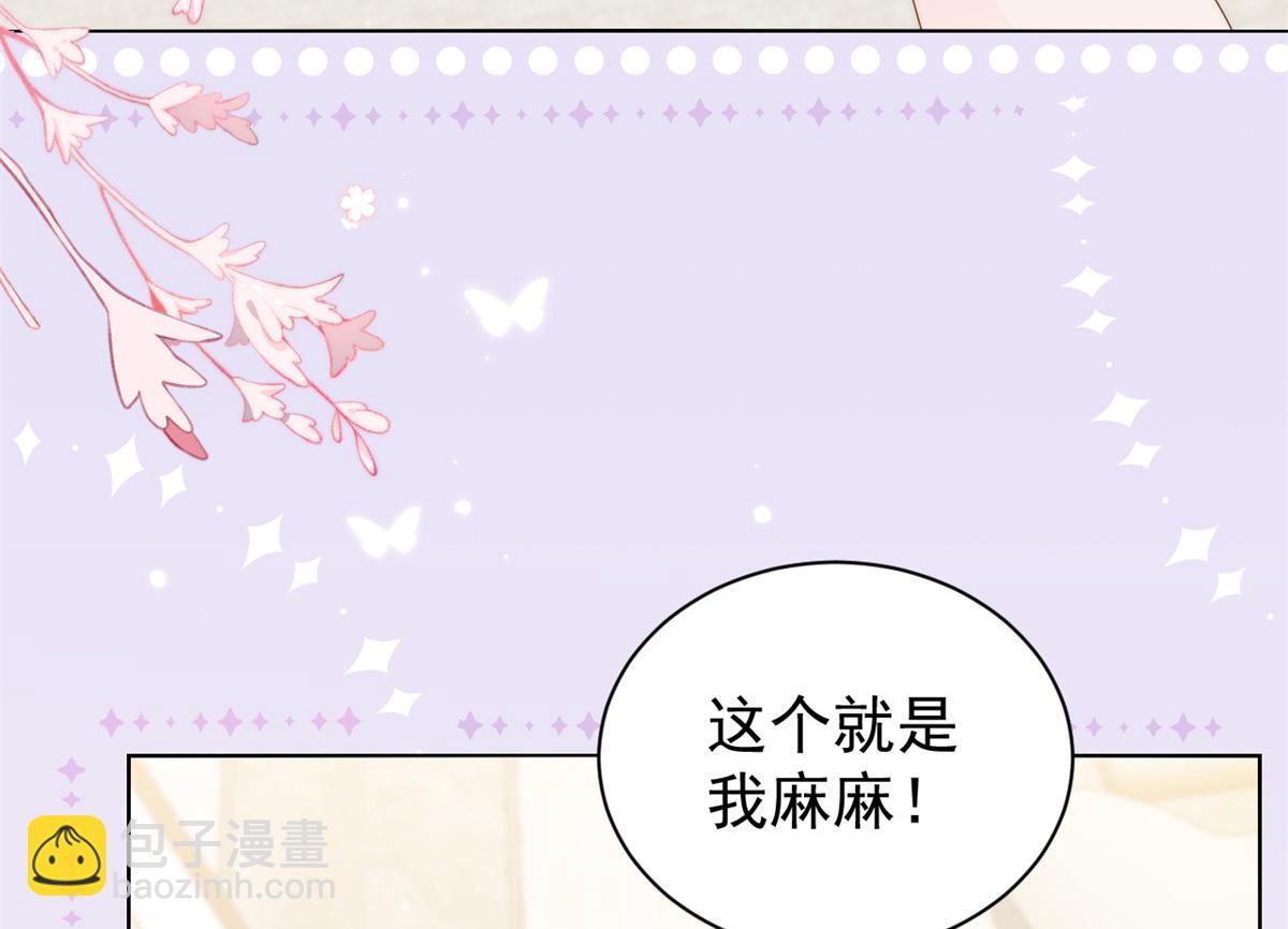 第126话 狗皇帝住隔壁了！15