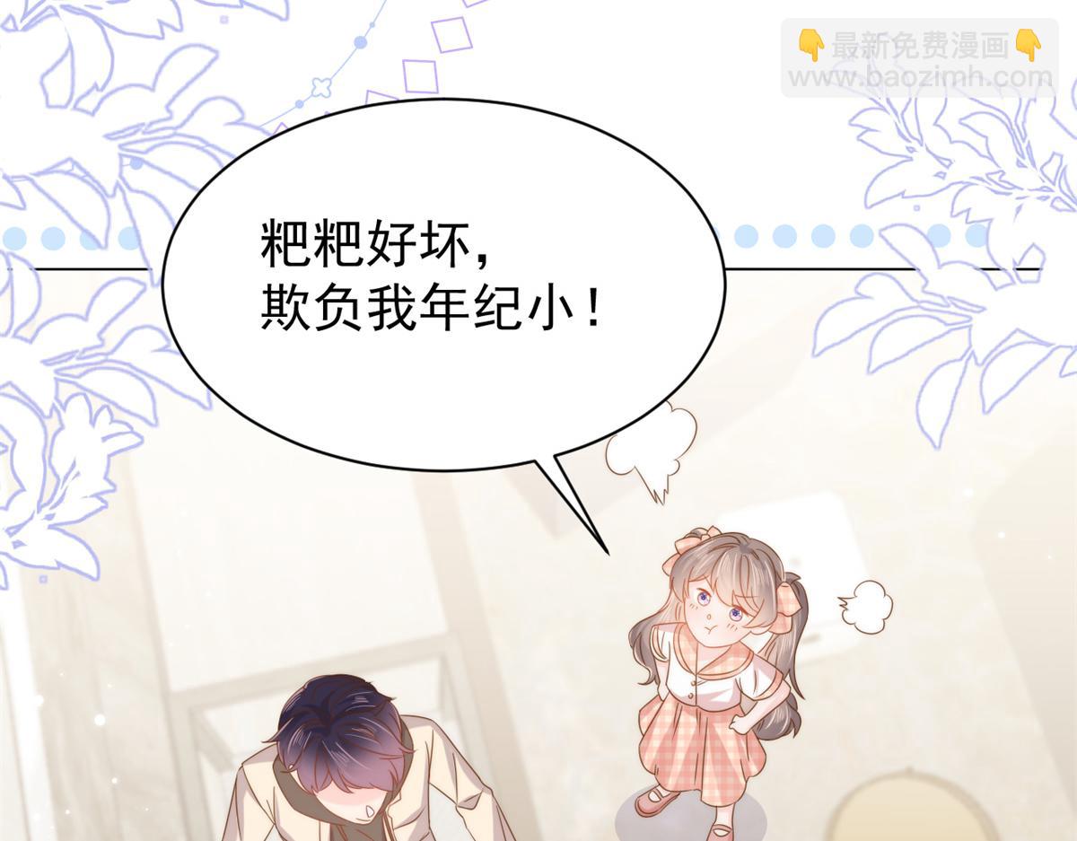 第128话 可能有两个童养夫！10