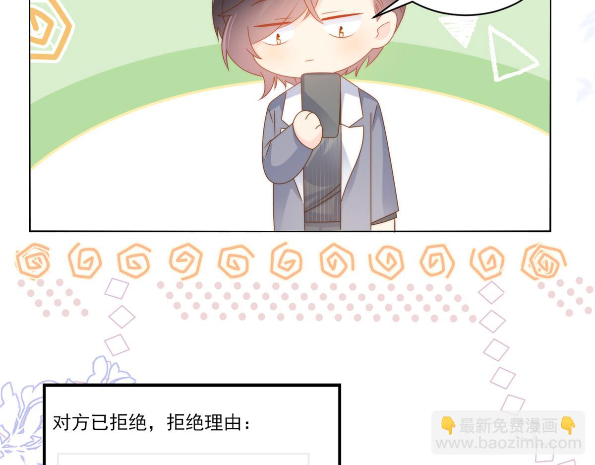 第128话 可能有两个童养夫！107