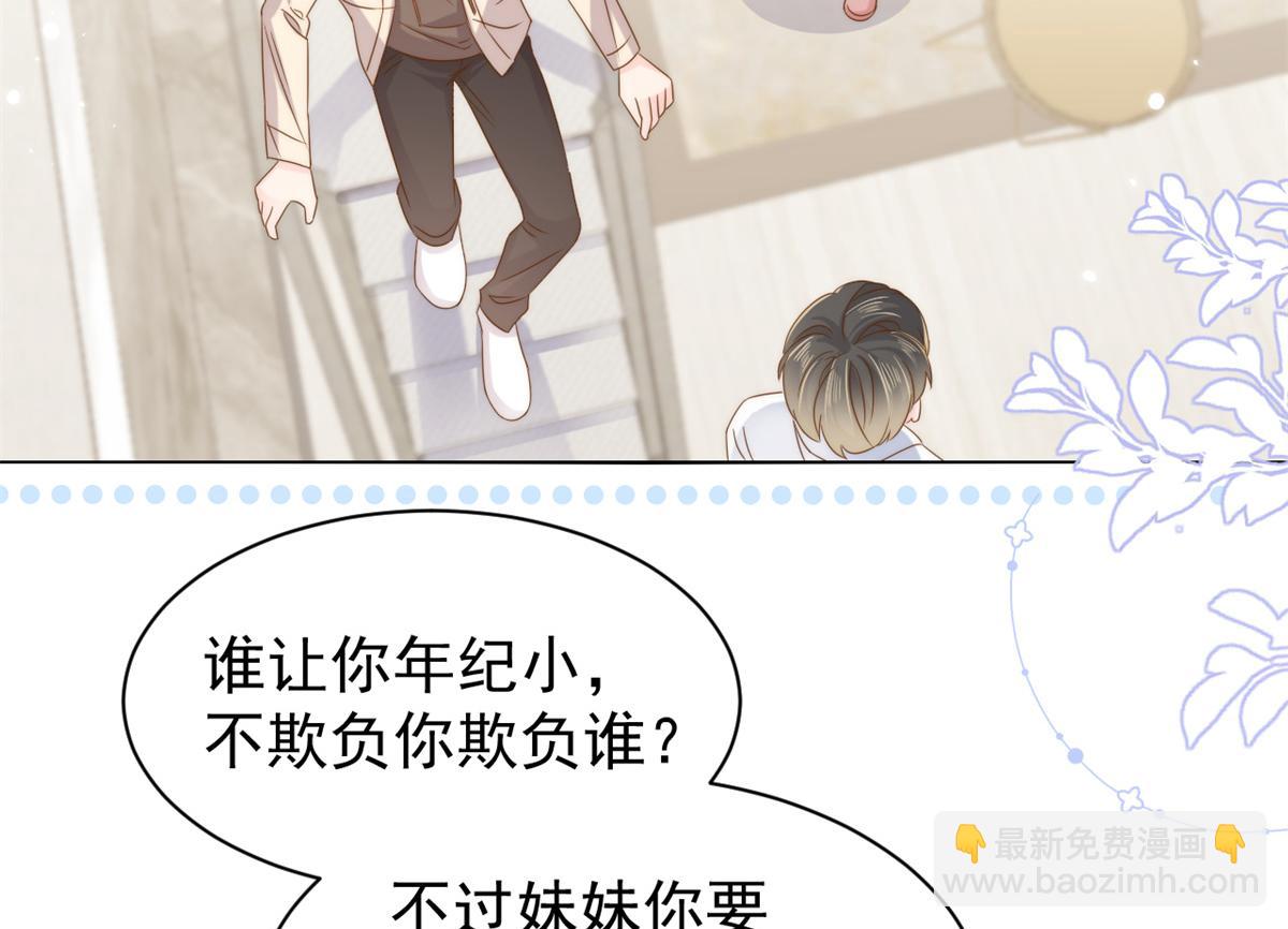 第128话 可能有两个童养夫！11