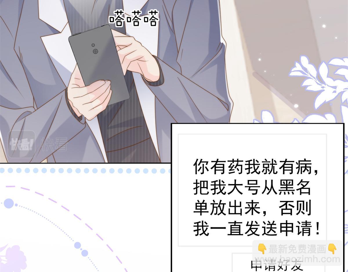 第128话 可能有两个童养夫！110
