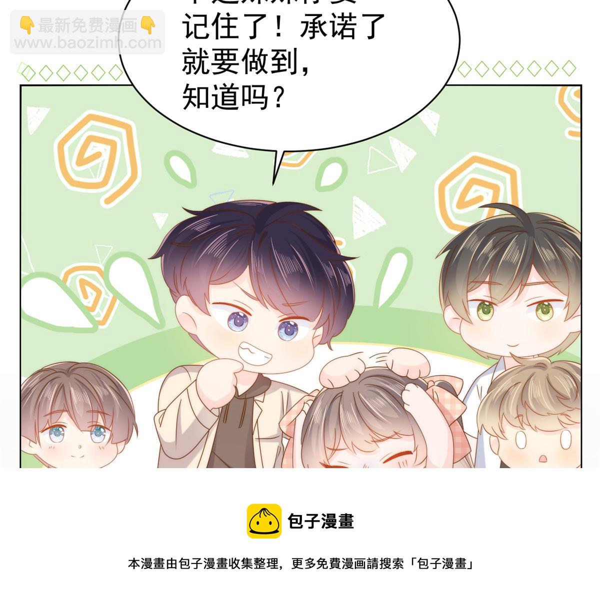 第128话 可能有两个童养夫！12
