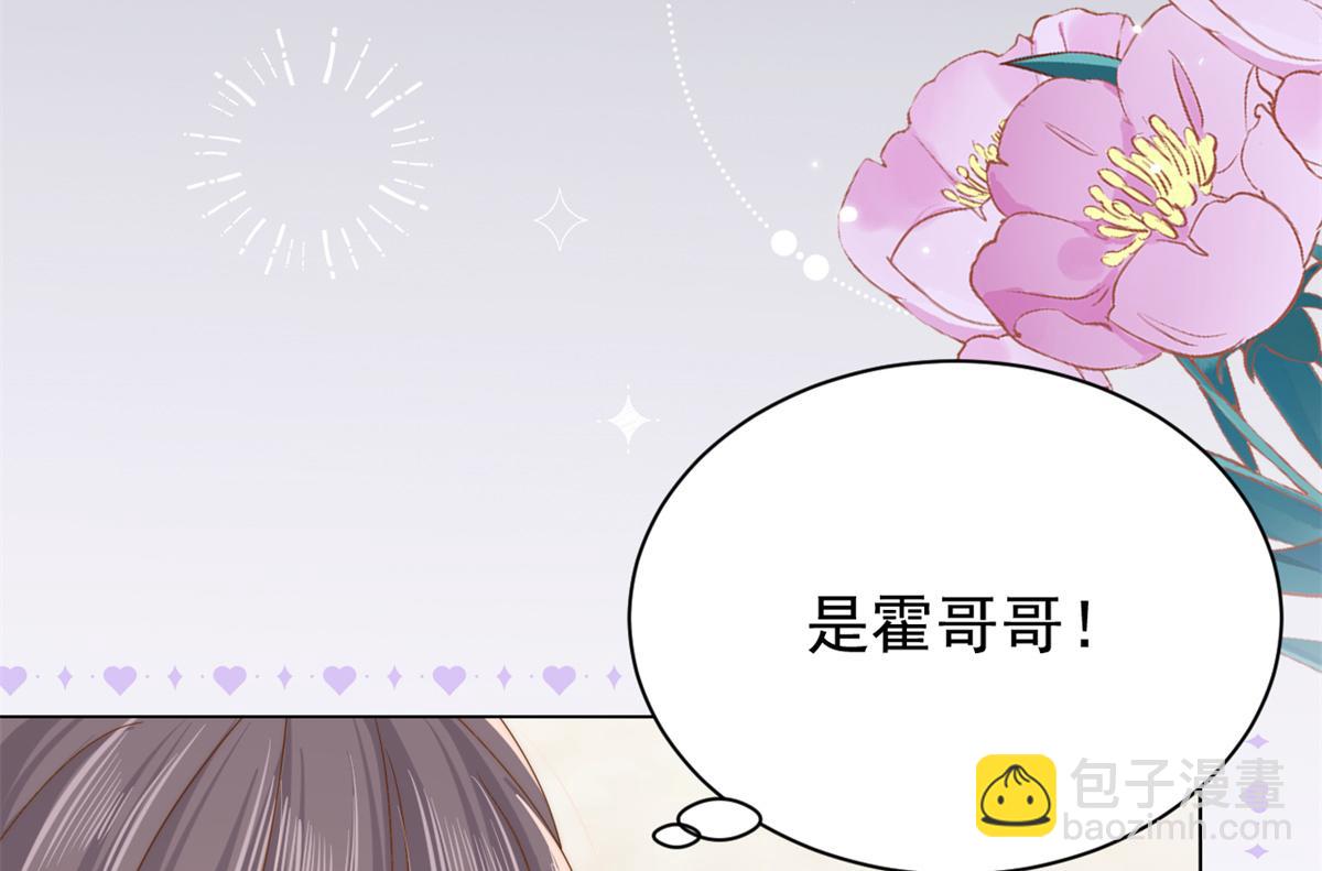 第128话 可能有两个童养夫！22