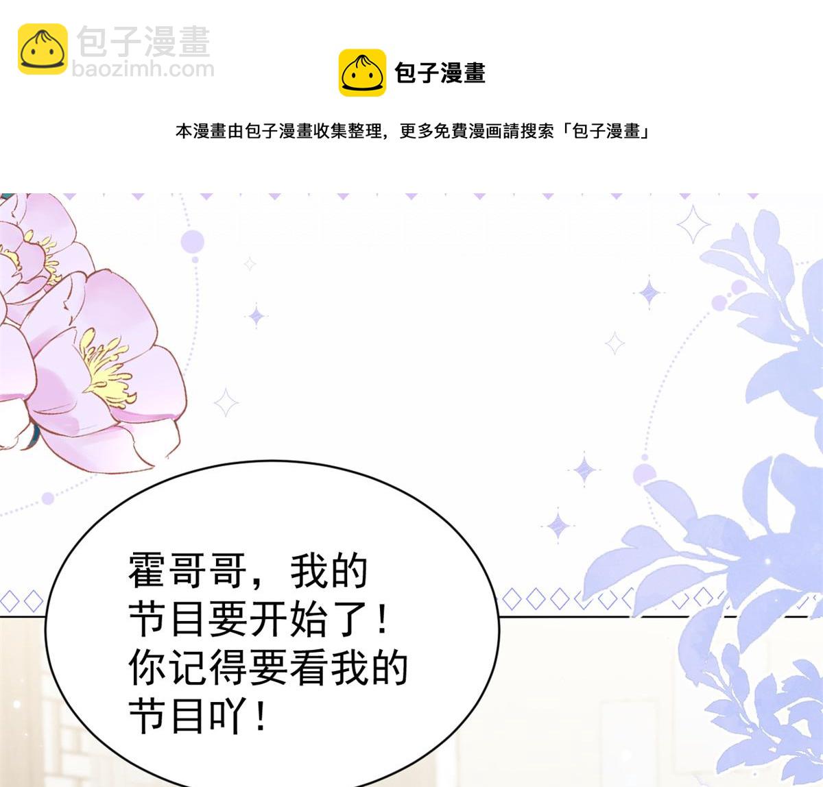 第128话 可能有两个童养夫！24
