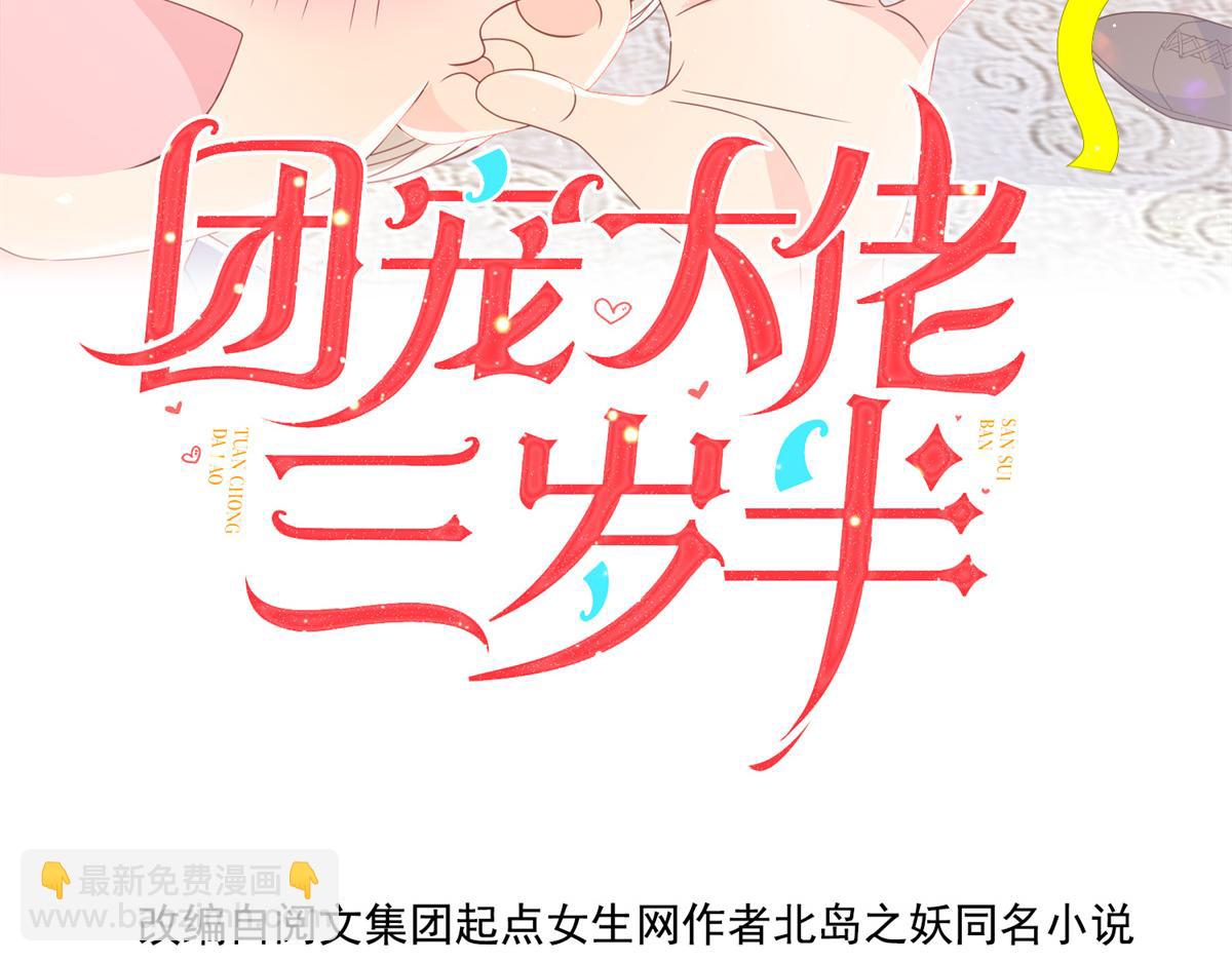 第128话 可能有两个童养夫！3
