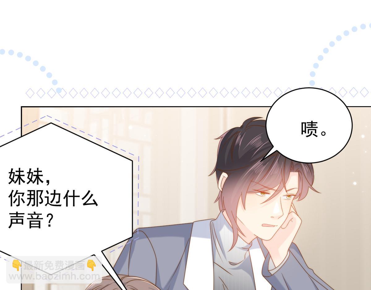 第128话 可能有两个童养夫！33