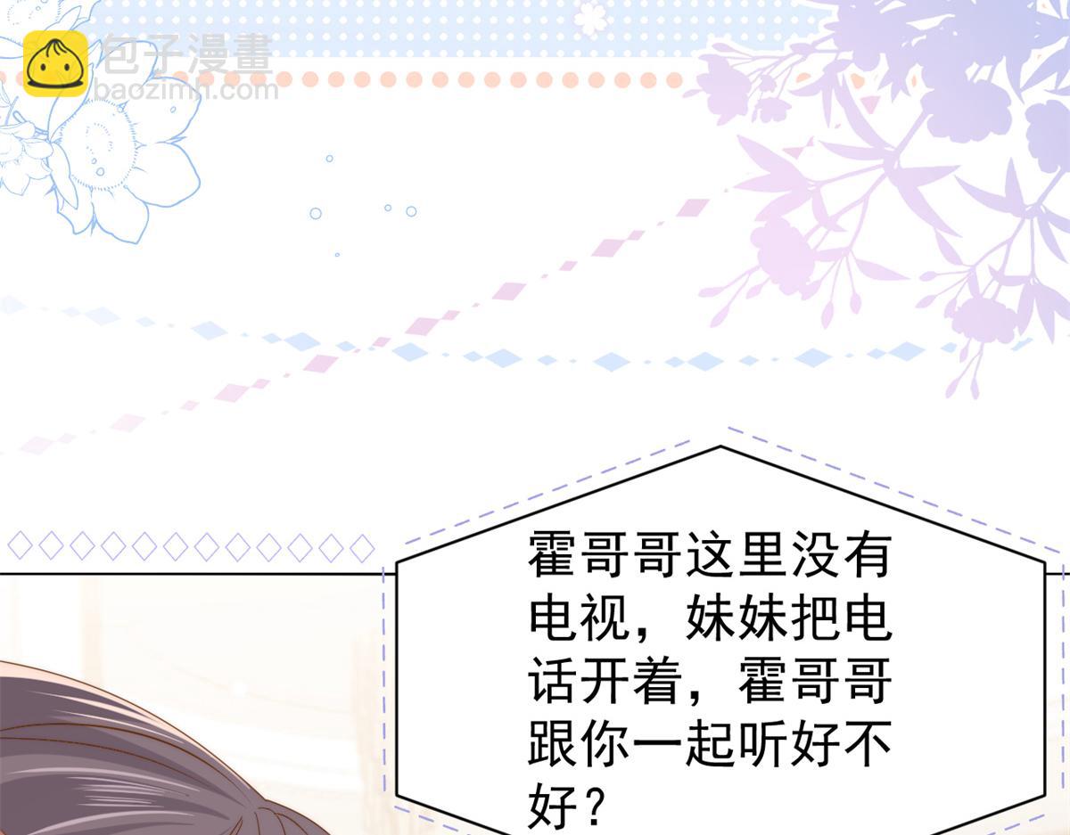 第128话 可能有两个童养夫！37