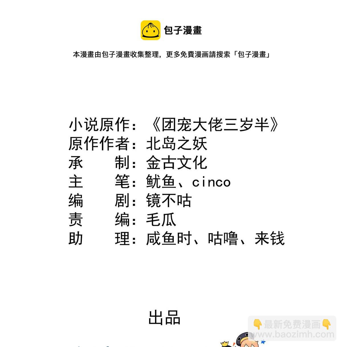 第128话 可能有两个童养夫！4