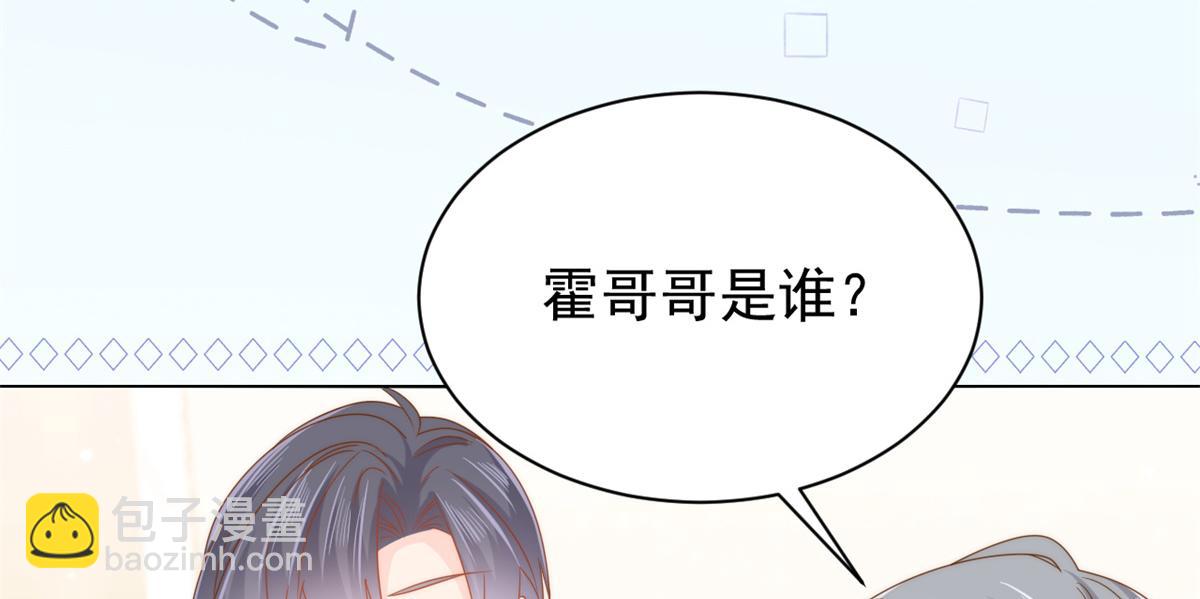 第128话 可能有两个童养夫！42