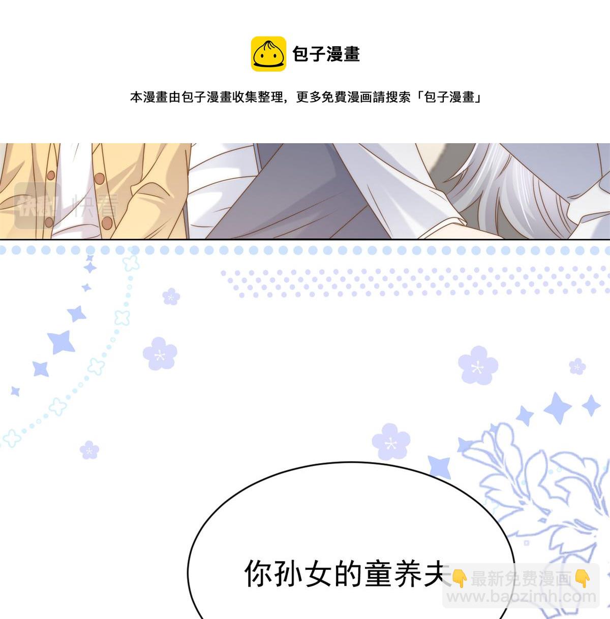第128话 可能有两个童养夫！44