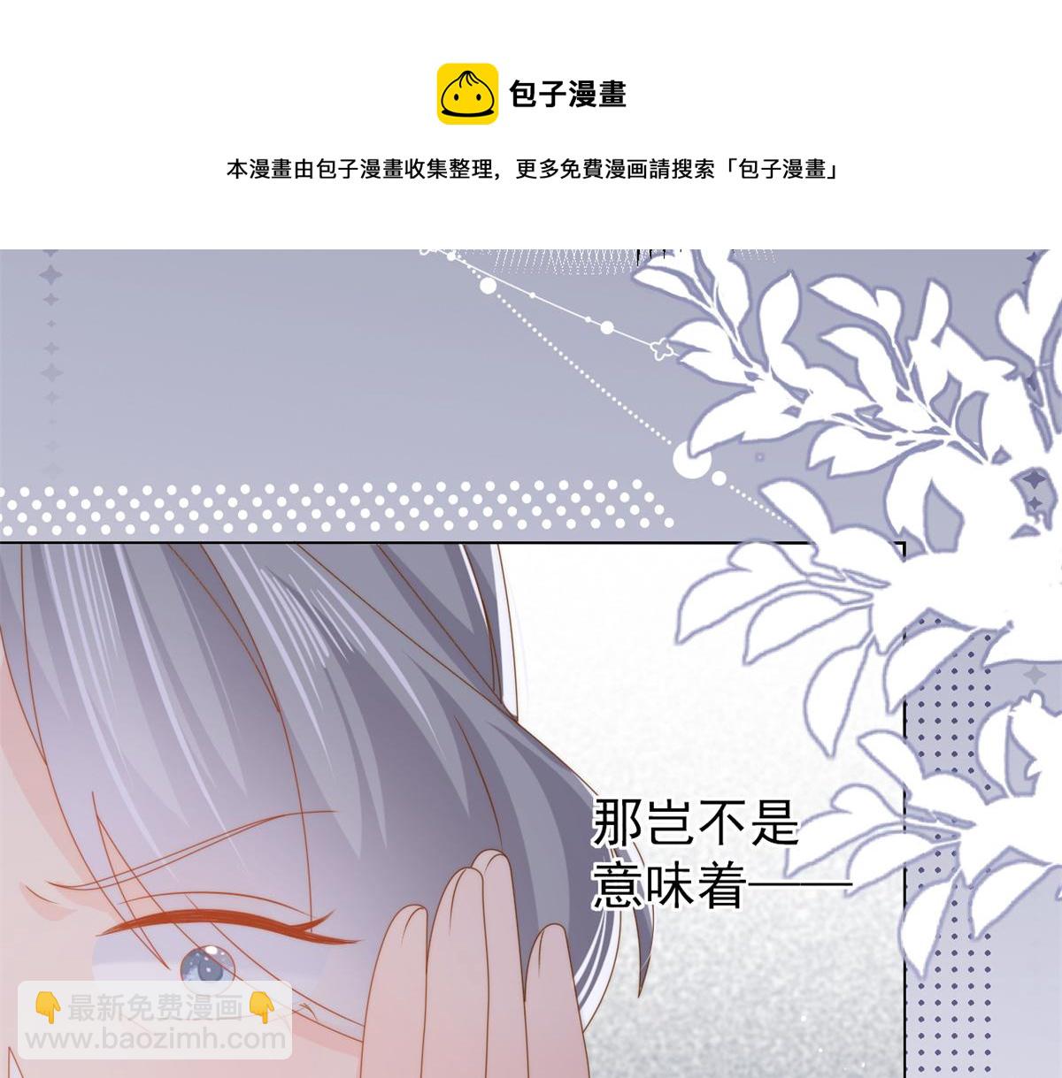 第128话 可能有两个童养夫！48