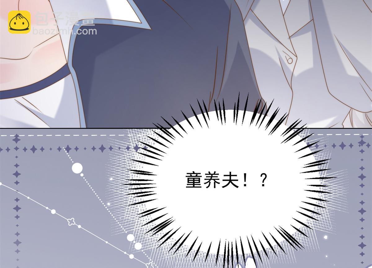 第128话 可能有两个童养夫！51