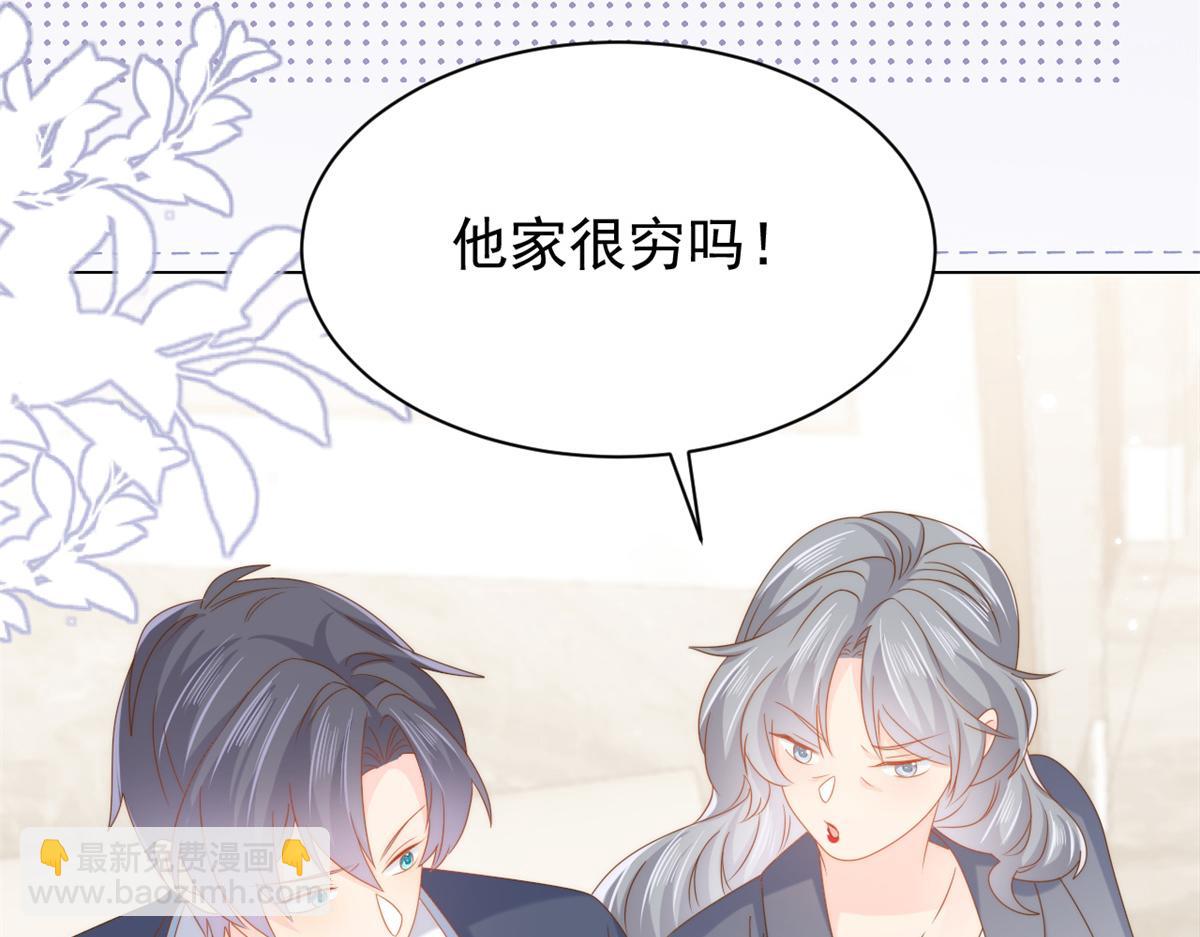 第128话 可能有两个童养夫！54