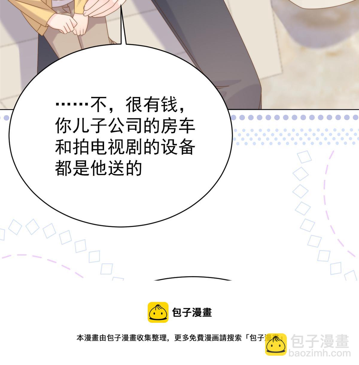 第128话 可能有两个童养夫！56