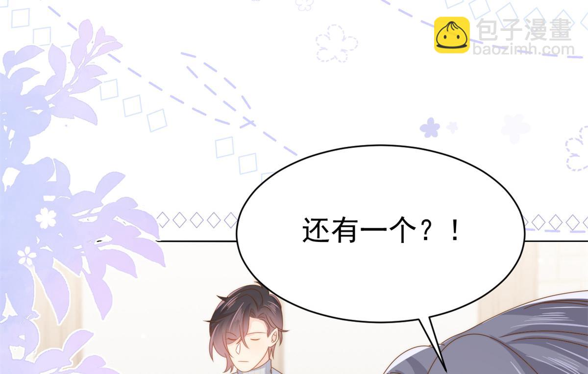 第128话 可能有两个童养夫！59