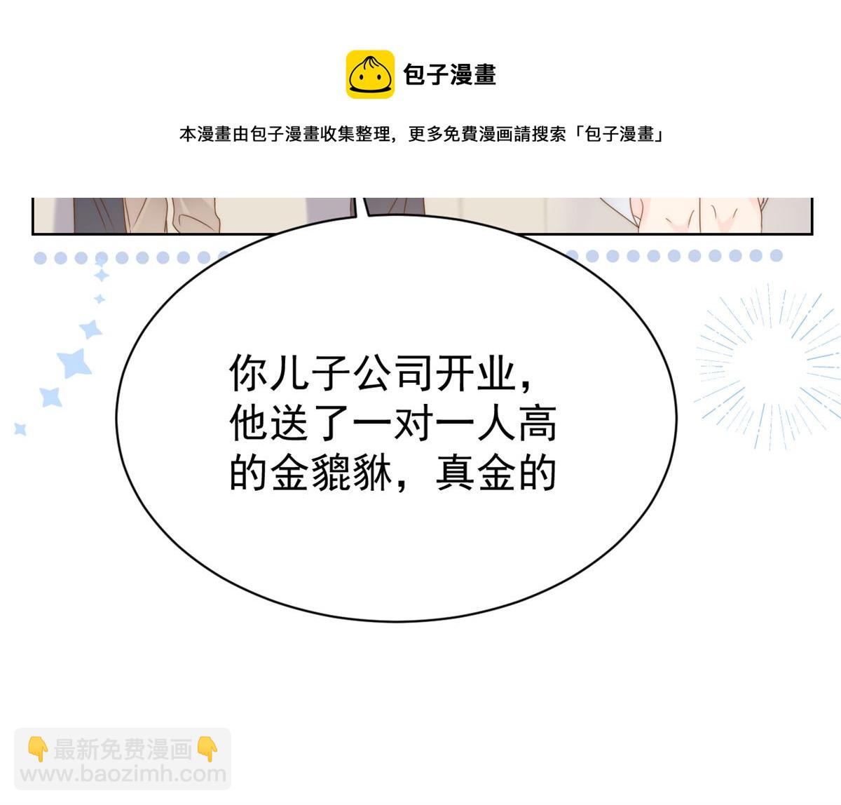 第128话 可能有两个童养夫！64