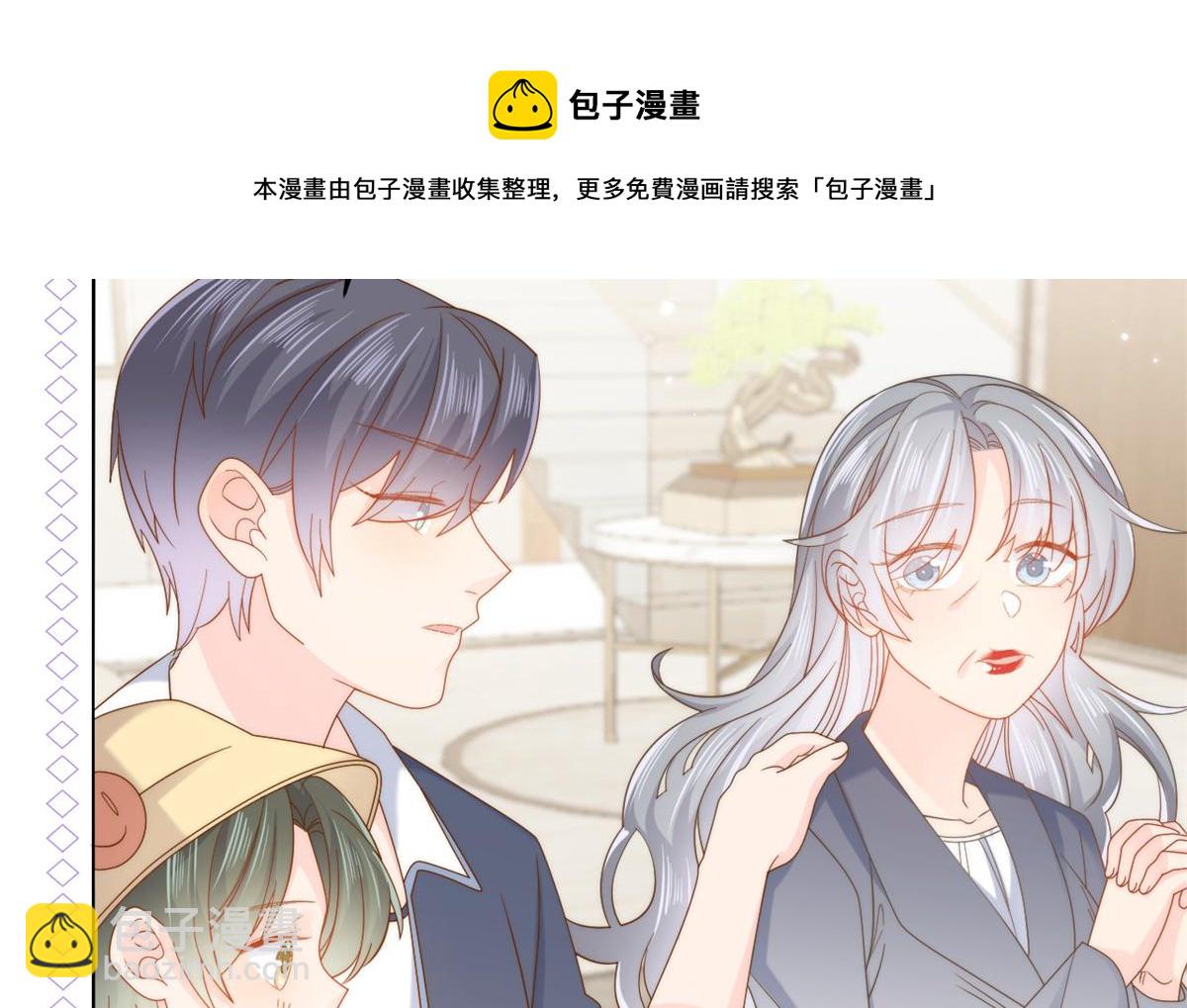 第128话 可能有两个童养夫！68
