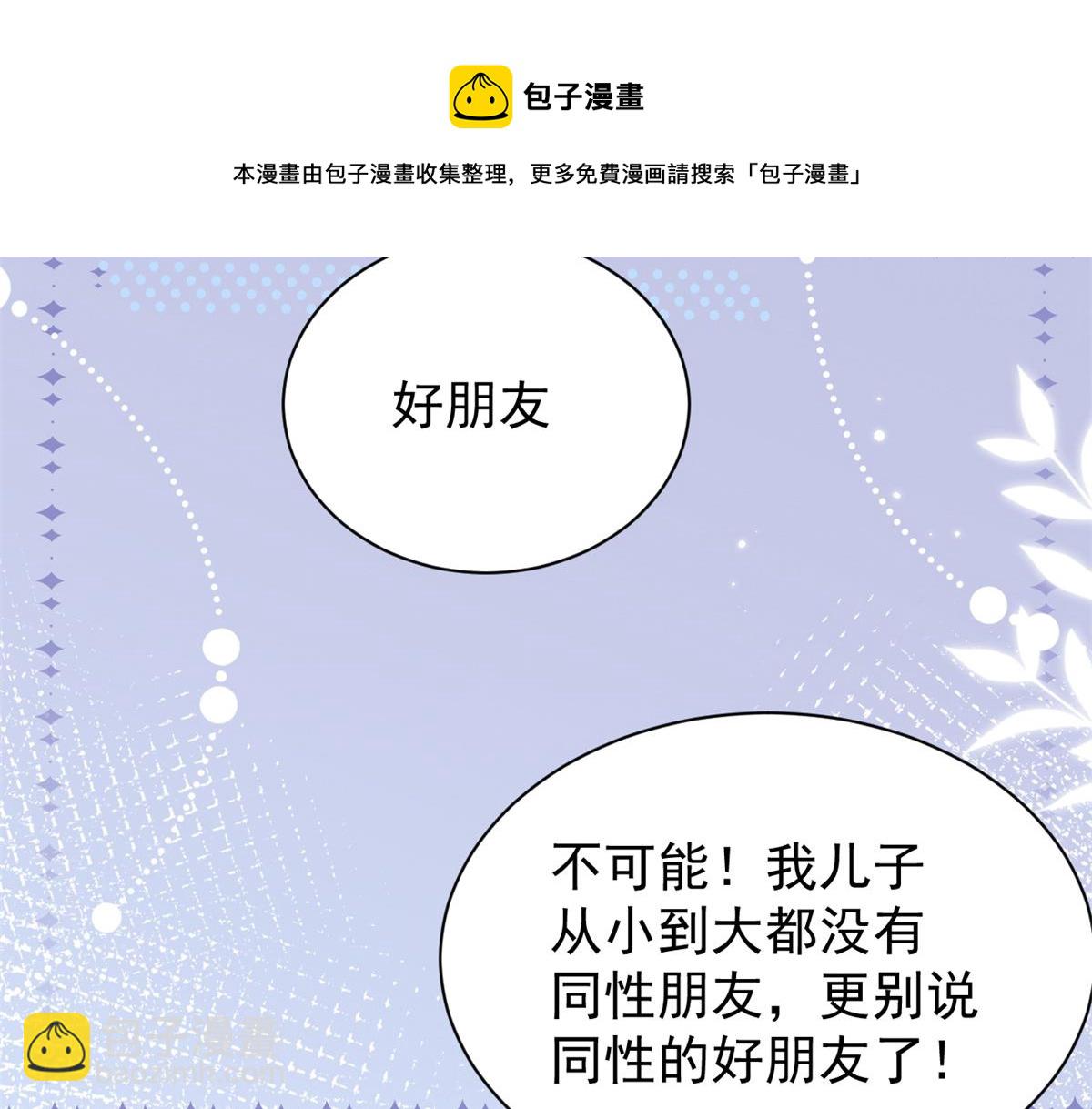第128话 可能有两个童养夫！72