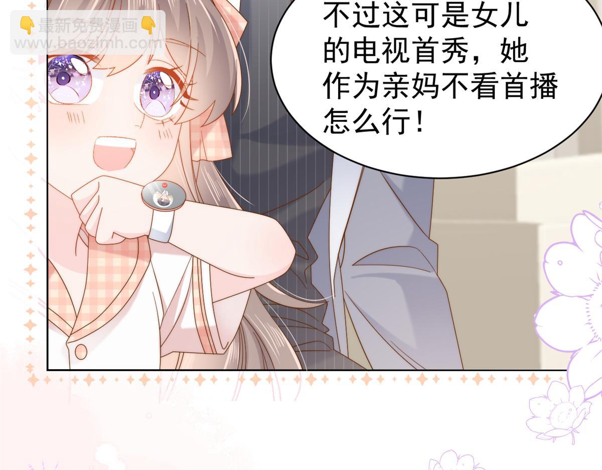 第128话 可能有两个童养夫！90