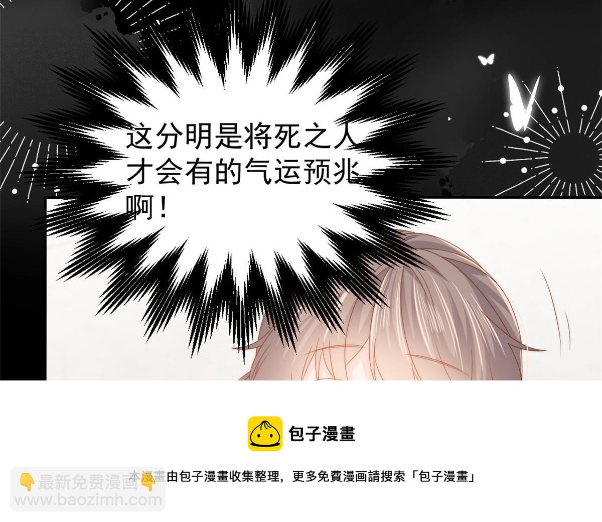 第130话 气运共生132