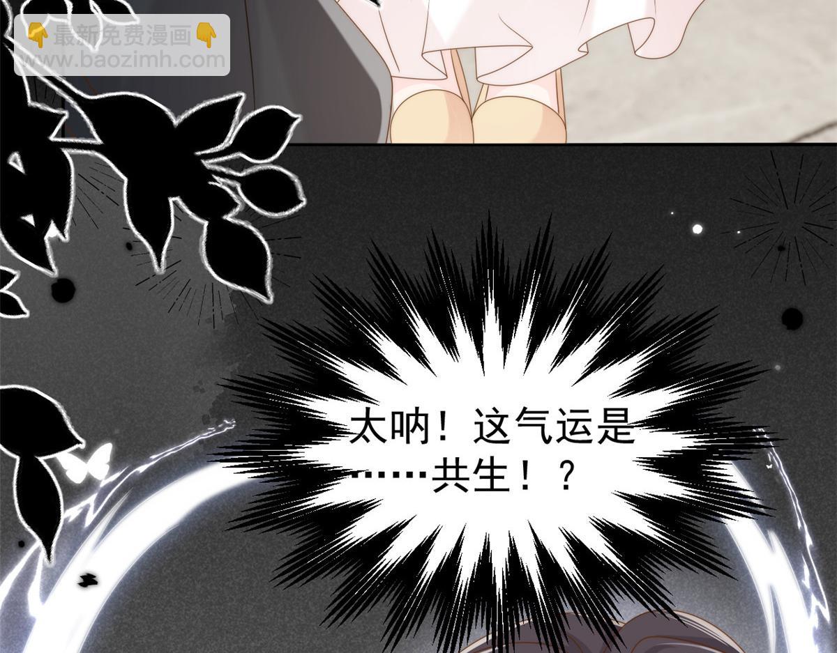 第130话 气运共生134