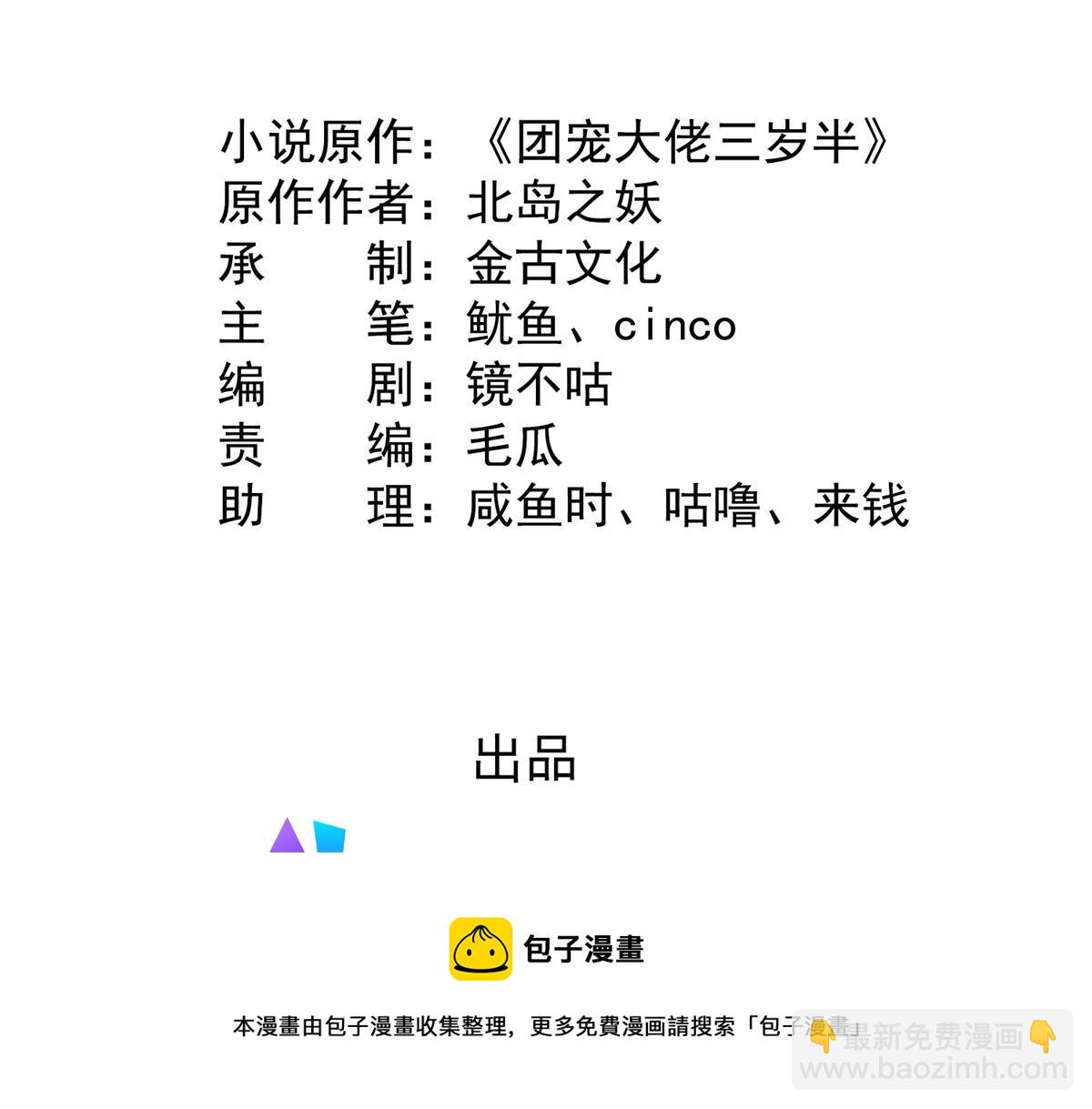 第130话 气运共生4
