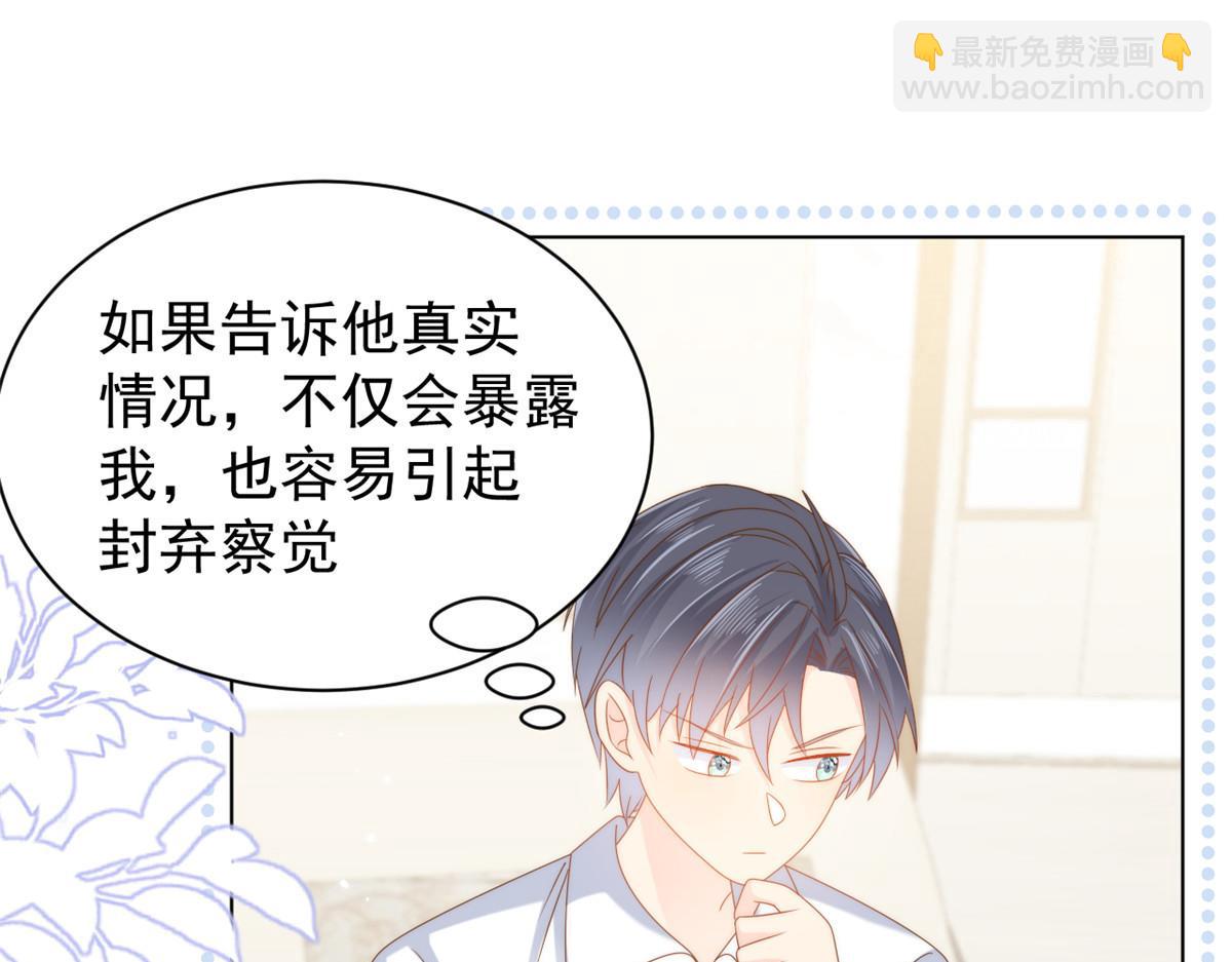 第130话 气运共生6