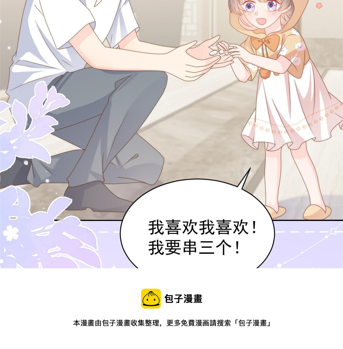 第130话 气运共生84
