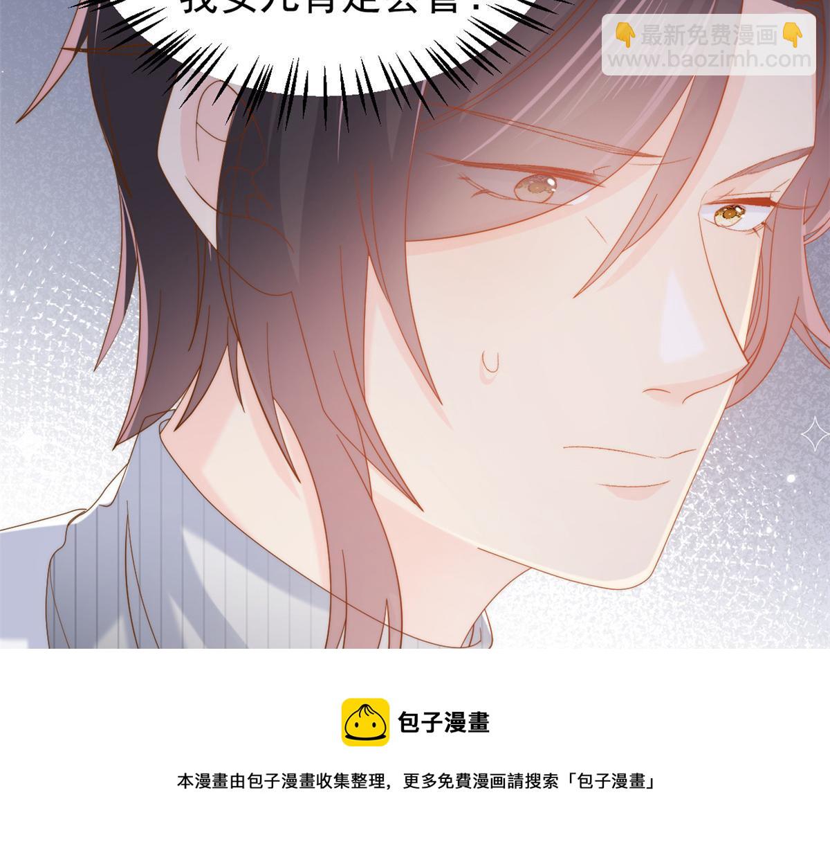 第131话向霍哥哥坦白小秘密！100