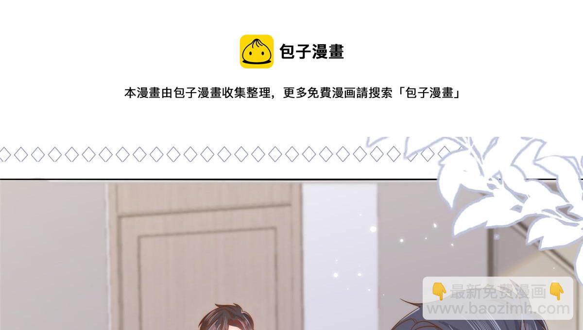 第131话向霍哥哥坦白小秘密！108
