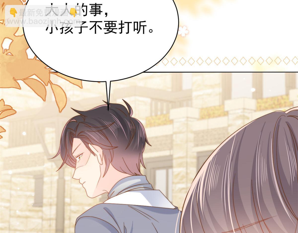 第131话向霍哥哥坦白小秘密！119