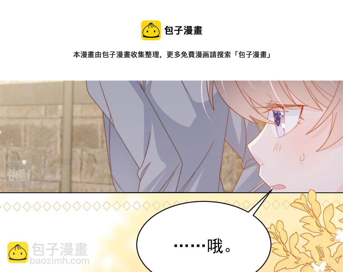第131话向霍哥哥坦白小秘密！120